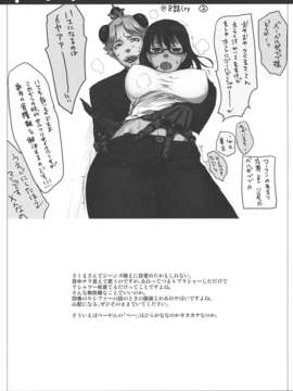 (C80) (同人誌) [VM500] あくまのいけにえ (よんでますよ、アザゼルさん。)_akuma_07