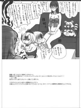 (C80) (同人誌) [VM500] あくまのいけにえ (よんでますよ、アザゼルさん。)_akuma_09