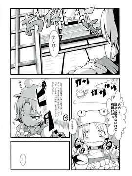 (C82)  (同人誌)[Cherish] 神様と信仰とお×× (東方Project)_05