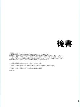 (C82)  (同人誌)[Cherish] 神様と信仰とお×× (東方Project)_26