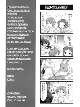 (C82) (同人誌) [マツゲアンテナ (舞原マツゲ)] I'm very very interesting (氷菓)_04