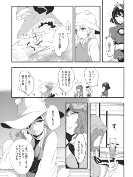 (C82) (同人誌) [mental apricot] 風前燈火 (東方) (非エロ)_