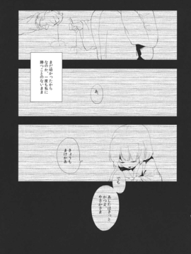 (C82) (同人誌) [mental apricot] 風前燈火 (東方) (非エロ)_