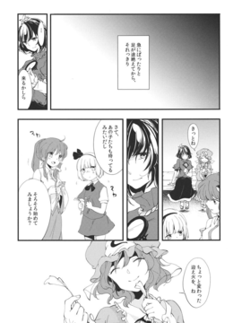 (C82) (同人誌) [mental apricot] 風前燈火 (東方) (非エロ)_