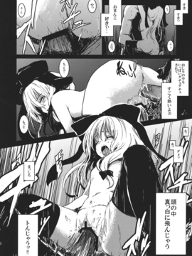 (C82) (同人誌) [しぐれえび] 雛 前篇 私を嫌いにならないで (東方) (エロ)_