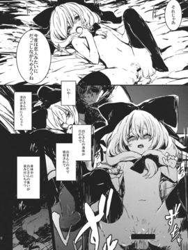 (C82) (同人誌) [しぐれえび] 雛 前篇 私を嫌いにならないで (東方) (エロ)_