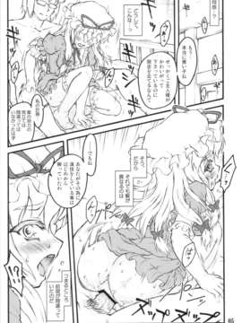 (C82) (同人誌) [塵芥 (破箒芥)] 紫×紫 ～東方少女催淫～ (東方Project)_scan0003