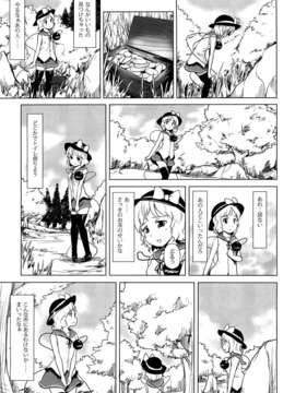 (C82) (同人誌)  [あなたを、廃人です。 (皓)] 恋思のグルメ 【ドラマ版特別編 2】 (東方) (非エロ)_07