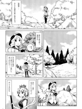 (C82) (同人誌)  [あなたを、廃人です。 (皓)] 恋思のグルメ 【ドラマ版特別編 2】 (東方) (非エロ)_05