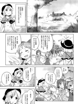 (C82) (同人誌)  [あなたを、廃人です。 (皓)] 恋思のグルメ 【ドラマ版特別編 2】 (東方) (非エロ)_14