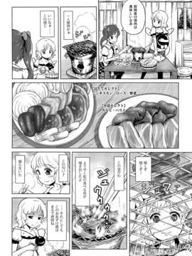 (C82) (同人誌)  [あなたを、廃人です。 (皓)] 恋思のグルメ 【ドラマ版特別編 2】 (東方) (非エロ)_26