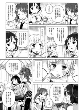 (C82) (同人誌)  [あなたを、廃人です。 (皓)] 恋思のグルメ 【ドラマ版特別編 2】 (東方) (非エロ)_29