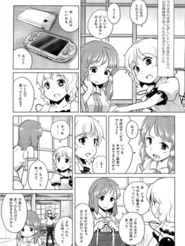 (C82) (同人誌)  [あなたを、廃人です。 (皓)] 恋思のグルメ 【ドラマ版特別編 2】 (東方) (非エロ)_23