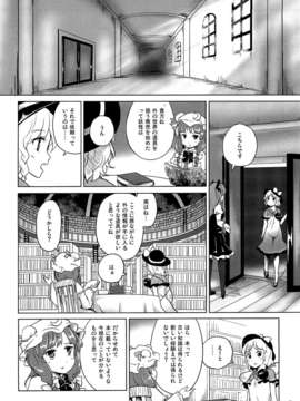 (C82) (同人誌)  [あなたを、廃人です。 (皓)] 恋思のグルメ 【ドラマ版特別編 2】 (東方) (非エロ)_15