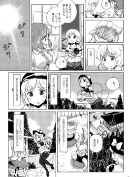 (C82) (同人誌)  [あなたを、廃人です。 (皓)] 恋思のグルメ 【ドラマ版特別編 2】 (東方) (非エロ)_24