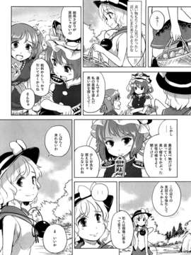 (C82) (同人誌)  [あなたを、廃人です。 (皓)] 恋思のグルメ 【ドラマ版特別編 2】 (東方) (非エロ)_12