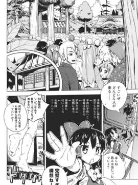 (C82) (同人誌) [winter scenery] 盛りすぎたもりそば (東方)__004