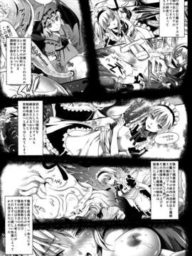 (C82) (同人誌) [ユリルラリカ (小島紗)] R触 2B -捕らわれアリス- (東方Project)_03