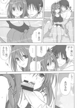 (C82) (同人誌) [みたらし倶楽部 (みたらし侯成)] 秋子さんといっしょ 10 (KANON)_scan0024