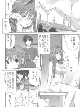 (C82) (同人誌) [みたらし倶楽部 (みたらし侯成)] 秋子さんといっしょ 10 (KANON)_scan0003