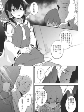 (C82) (同人誌) [てれびさん (中枢回路)] 東方てれびさん3 (東方Project)_3_003