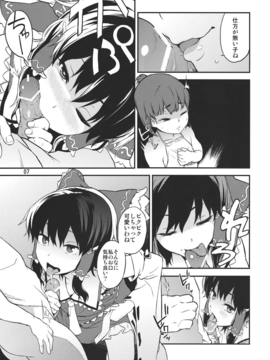 (C82) (同人誌) [てれびさん (中枢回路)] 東方てれびさん3 (東方Project)_3_007