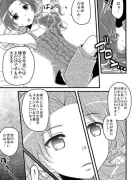 (C82) (同人誌) [東＊南＊東 (新米)] 川島さん(28)はかわいい! (アイドルマスター シンデレラガールズ)_10