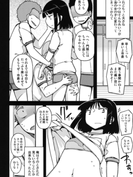 (C82) (同人誌) [せみもぐら (由家)] TS：彼が彼女に変わったら (オリジナル)_004