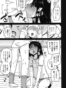 (C82) (同人誌) [せみもぐら (由家)] TS：彼が彼女に変わったら (オリジナル)_005