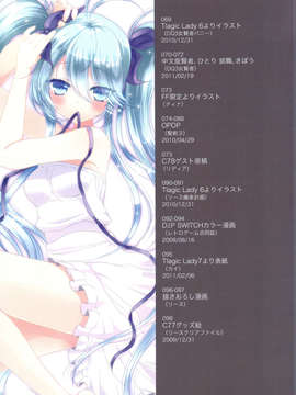 (C82) (同人誌) [slice slime (108号)] slice slime works 2 フルカラー本総集編 2009-2011 (よろず)_scan0004