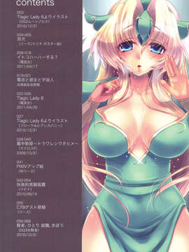 (C82) (同人誌) [slice slime (108号)] slice slime works 2 フルカラー本総集編 2009-2011 (よろず)_scan0003