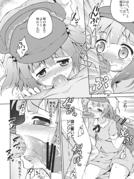 (C82) (同人誌) [たこ焼き畑] きゅうりソムリエ (東方) (エロ)__010