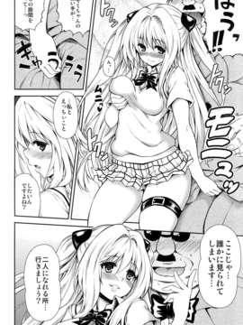 (C82) (同人誌) [PTD (たつひこ)] KTOK3 (ToLOVEるダークネス)_007