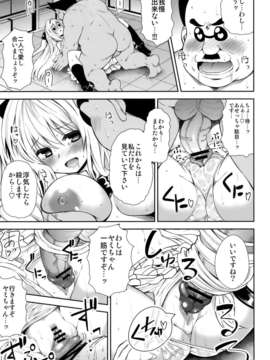 (C82) (同人誌) [PTD (たつひこ)] KTOK3 (ToLOVEるダークネス)_024