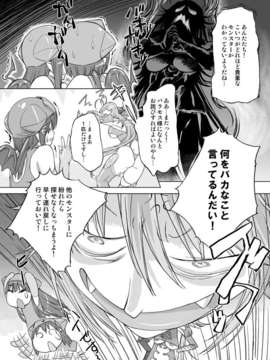 (C82) (同人誌) [オレンジピールズ]勇者vs_008