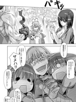 (C82) (同人誌) [オレンジピールズ]勇者vs_036