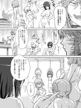 (C82) (同人誌) [オレンジピールズ]勇者vs_012