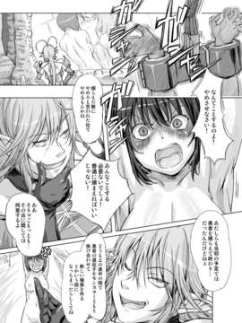 (C82) (同人誌) [オレンジピールズ]勇者vs_017