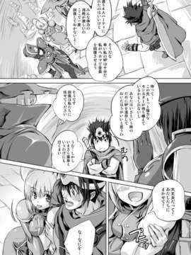 (C82) (同人誌) [オレンジピールズ]勇者vs_014