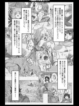 (C82) (同人誌) [オレンジピールズ]勇者vs_002