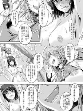 (C82) (同人誌) [オレンジピールズ]勇者vs_032