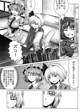 (C82) (同人誌) [ハイパーサマーウォーズ (ボンバーグレープ)] ジャケガイ (東方) (非エロ)_16