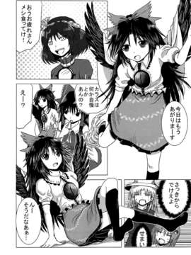 (C82) (同人誌) [ハイパーサマーウォーズ (ボンバーグレープ)] ジャケガイ (東方) (非エロ)_05