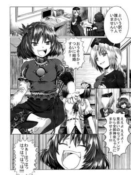 (C82) (同人誌) [ハイパーサマーウォーズ (ボンバーグレープ)] ジャケガイ (東方) (非エロ)_13