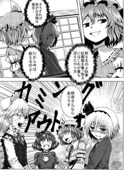 (C82) (同人誌) [ハイパーサマーウォーズ (ボンバーグレープ)] ジャケガイ (東方) (非エロ)_22