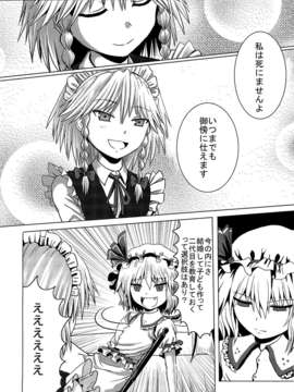 (C82) (同人誌) [ハイパーサマーウォーズ (ボンバーグレープ)] ジャケガイ (東方) (非エロ)_19