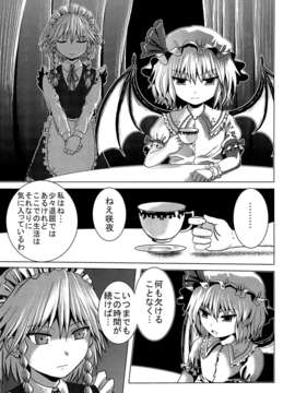 (C82) (同人誌) [ハイパーサマーウォーズ (ボンバーグレープ)] ジャケガイ (東方) (非エロ)_18