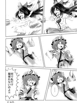 (C82) (同人誌) [ハイパーサマーウォーズ (ボンバーグレープ)] ジャケガイ (東方) (非エロ)_27