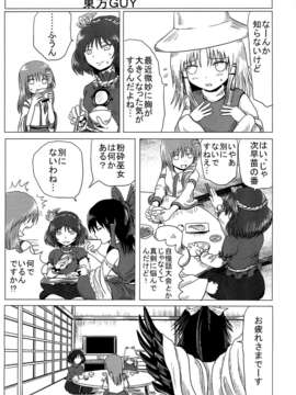 (C82) (同人誌) [ハイパーサマーウォーズ (ボンバーグレープ)] ジャケガイ (東方) (非エロ)_04