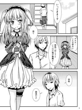 (C82) (同人誌) [すにぃる (シュウリン)] うちが××するのはどう考えてもあんちゃんが悪い! (僕は友達が少ない) [DL版]_1_02